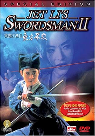 Xiao ao jiang hu (Swordsman II) image cover